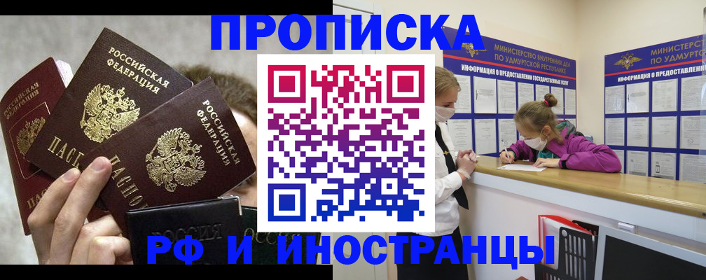 миграционный учет в Дальнегорске