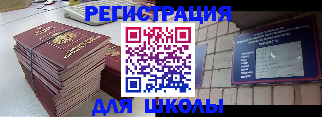 временная регистрация 2025 в Дальнегорске