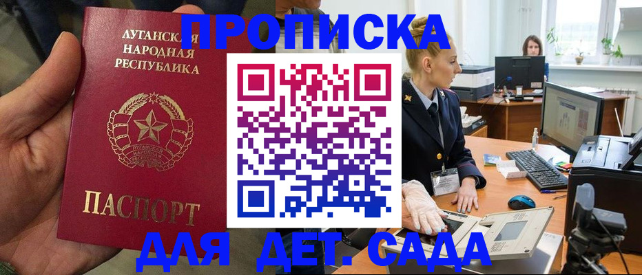 прописка для кредита в Дальнегорске