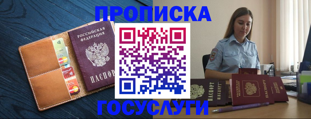 миграционный учет в Дальнегорске