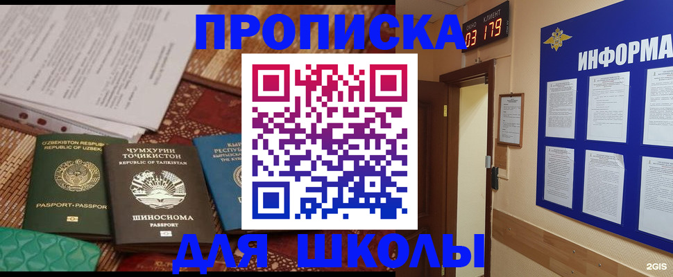 прописка в квартире в Дальнегорске