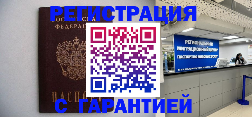 пропишу в квартире в Дальнегорске