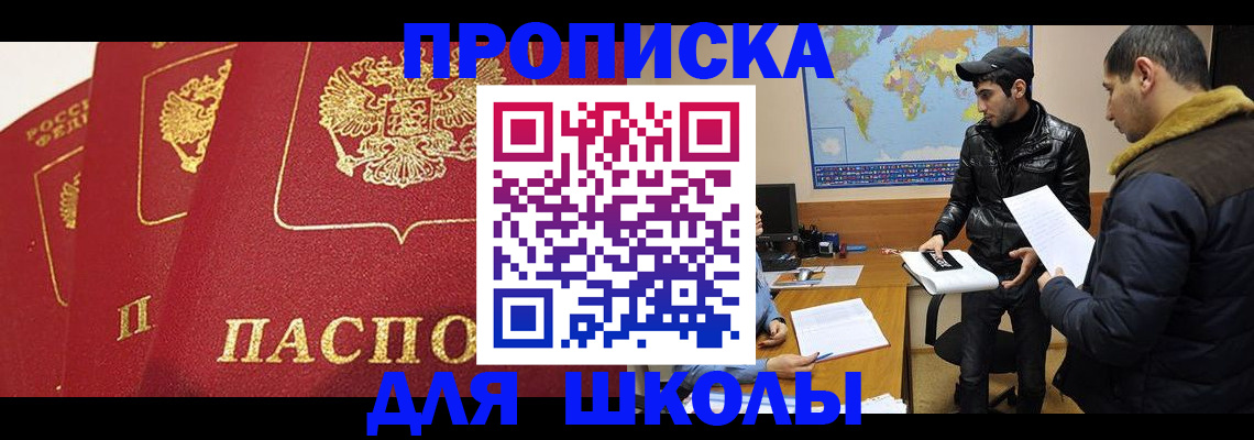 временная регистрация купить в Дальнегорске